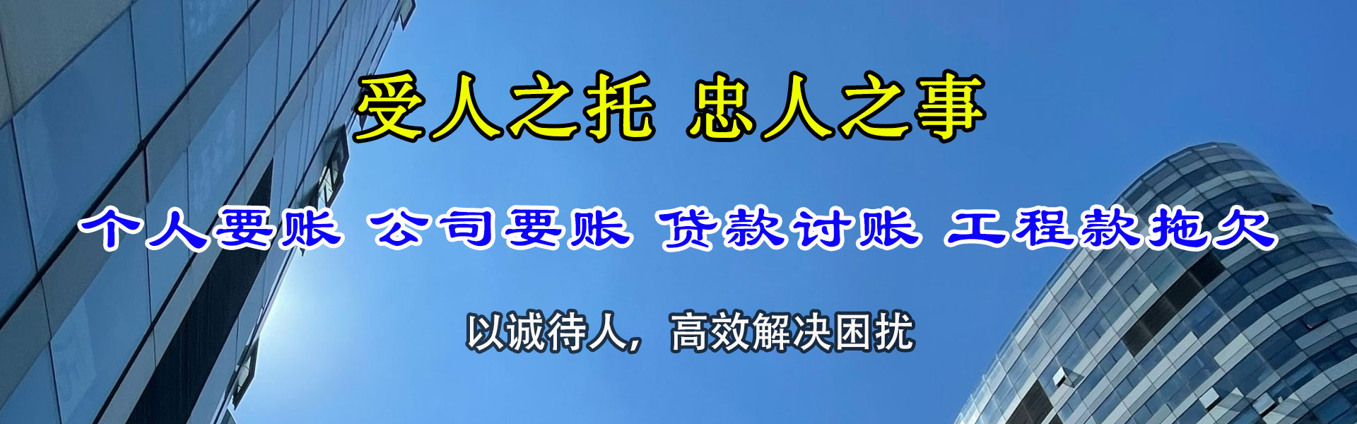 周村收债公司