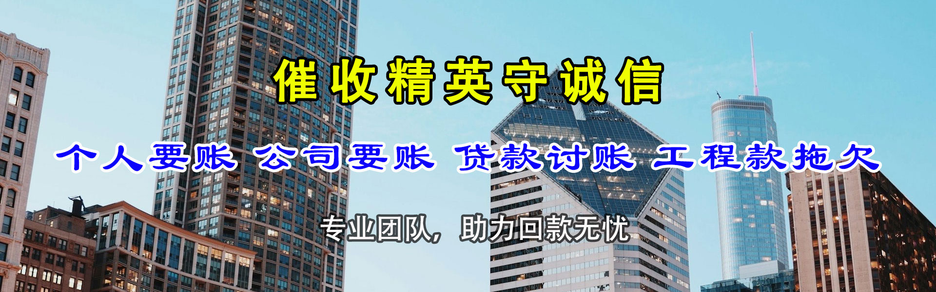 周村要账公司